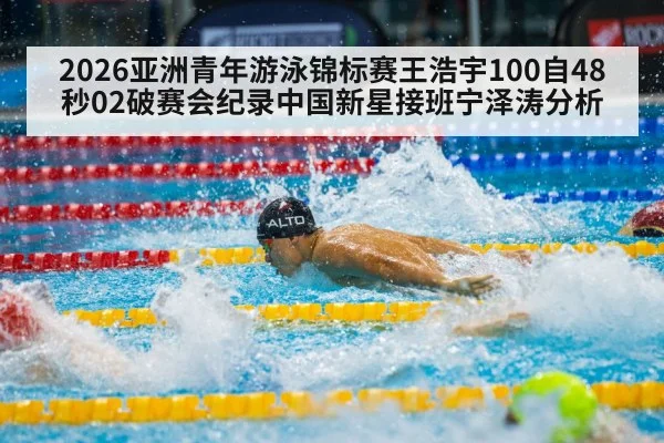 male swimmer freestyle race